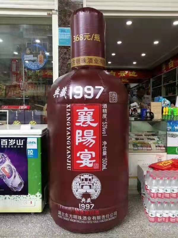 盘锦酒厂广告气模